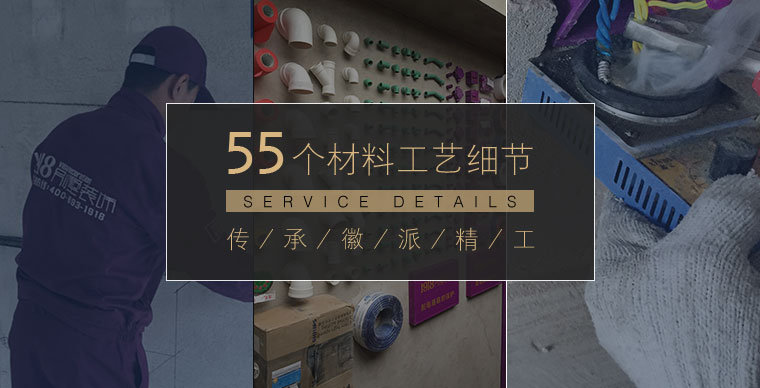 55项材料工艺细节