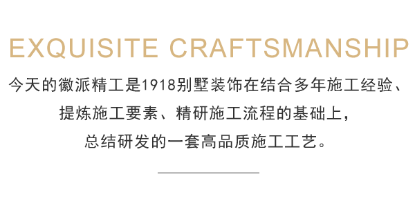 55项材料工艺细节