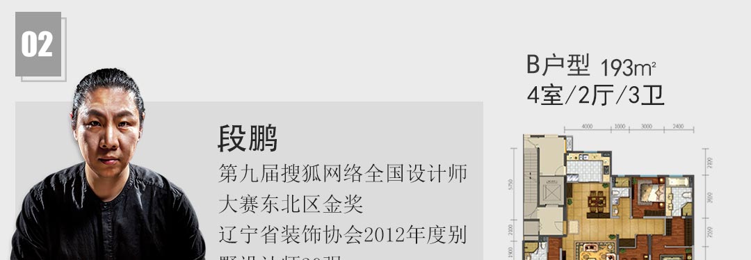 远洋大河宸章装修