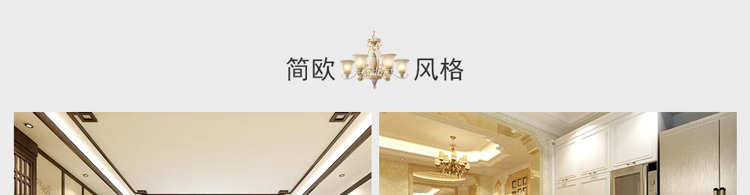 远洋大河宸章装修
