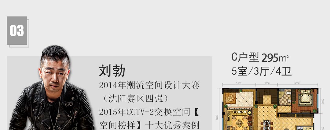 远洋大河宸章装修