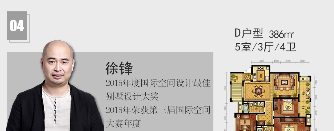 远洋大河宸章装修