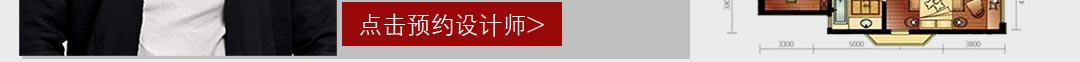 远洋大河宸章装修