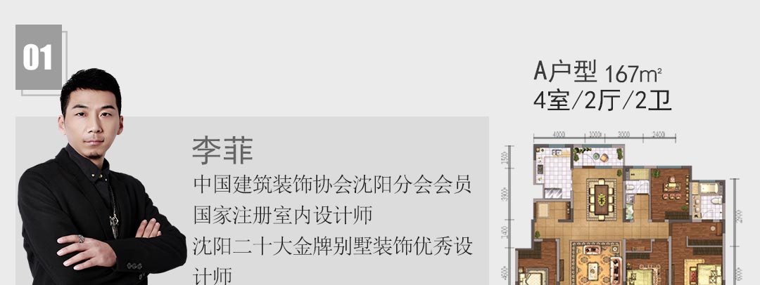 远洋大河宸章装修