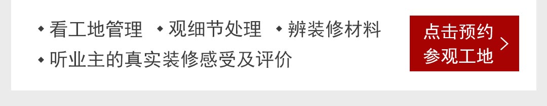 远洋大河宸章装修