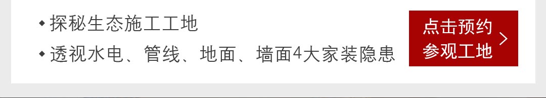 远洋大河宸章装修