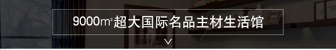 远洋大河宸章装修