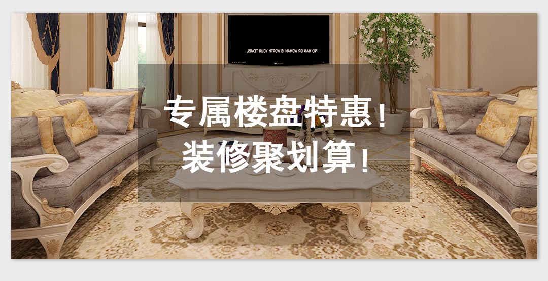 远洋大河宸章装修