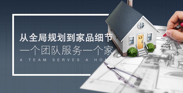 1918别墅装饰案例
