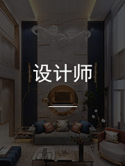 1918别墅装饰案例
