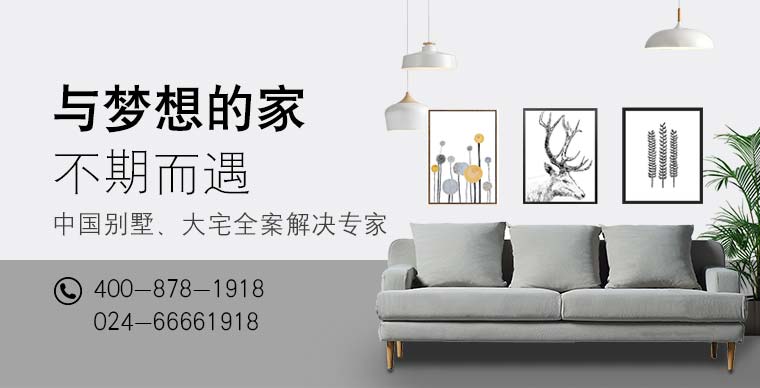 1918别墅装饰案例